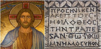 drevni mozaik Isus Krist Bog