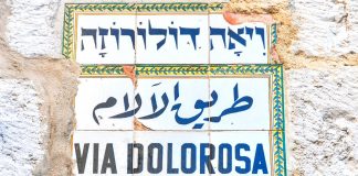 Via Dolorosa