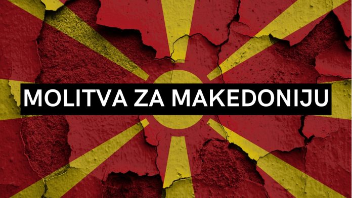 Molitva za Makedoniju
