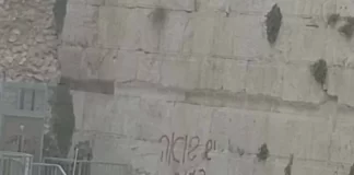 Natpis na Zidu plača u Jeruzalemu izazvao šok i osude u Izraelu