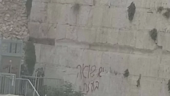 Natpis na Zidu plača u Jeruzalemu izazvao šok i osude u Izraelu